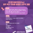 동광전산