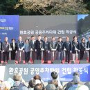 환호공원 쿠키뉴스