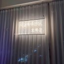 오하운폴댄스모란점학원 이미지