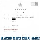 변호사김경은법률사무소