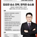 법률사무소리그