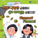 금융사관학교 이미지