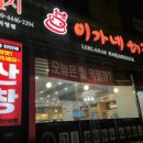 이희석이가네해장국