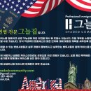 서류 미비 이민자 헌법상의 권리 이미지