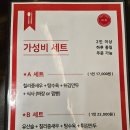 대전 시청 둔산동 맛집 중국집 미스터윤 주차 및 세트 후기