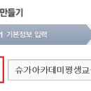 슈가아카데미평생교육원