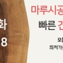 노암현대아파트 이미지
