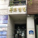 위니아서비스구리점 이미지