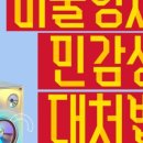 꿈더함미술학원