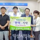 생생마디한의원 익산시민뉴스