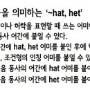 씨아 헝가리어 문법 중급 이미지