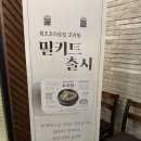 곰집 | 온천장찐맛집 온천장숨은맛집 원조꼬리곰집 내돈내산 솔직후기