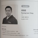 전주미래도시포럼 2024 &#34;도시와 공간, 그 미래와 가능성&#34; 방문 후기
