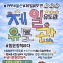 제일유도관 이미지