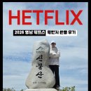 영신농장 | 2026년 영남알프스 챌린지 2회차 완등 후기!!
