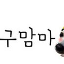 봉구네 수제육포 이미지