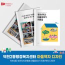덕천2동-1 이미지