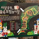 사상공원
숲속모험놀이장
화장실 이미지