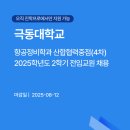 대구교육대학교 교육전문대학원 | [진학프로] 7월 29일 채용공고 알림📢