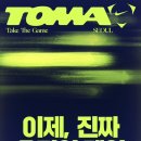 [트랜드 LAB] 나이키 Toma: Take The Game, Seoul 팝업 스토어 방문 후기(8/1)