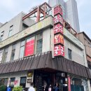까치 - 광명시 오리로619번길 32 | 해운대 복국 맛집 금수복국, 미쉐린 노포 까치복국정식 후기