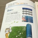 (주)일신환경 이미지