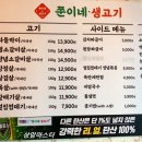 쭌이네삼겹살