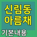관악-현장-관악-559 이미지