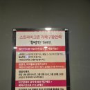 스트라이크존가락시장역구장 이미지