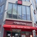부산 피자 맛집 이재모피자 서면2호점, 웨이팅 솔직후기
