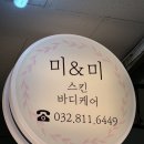 미앤미 스킨케어 이미지