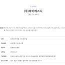 주식회사 제이콘텐트리 이미지