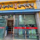 마로니에병천순대국밥 | 든든한 점심 한끼 먹기 좋은 순대국밥 맛집 "옥이네병천순대국밥" 후기 / 순대만 국밥, 맵기조절 가능