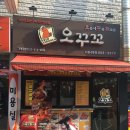 오꾸꼬 이미지