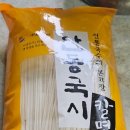안동국시 천일제면 1954년 생이라서 더 놀랍군