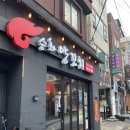열라양꼬치 | 부산대 꿔바로우, 양꼬치 찐맛집 : 승화양꼬치