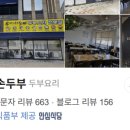 소담두부