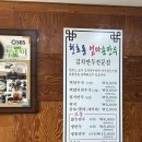 엄마손만두 - 청주시 흥덕구 덕촌삼성골길 20-16 | 천호동 엄마손만두 서울쥐 입맛 솔직 후기