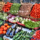야채시장 - 양산시 목화로 43-1 | 야채시장