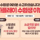 플레이PC방 이미지