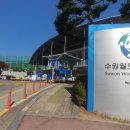 수원월드컵경기장 이미지