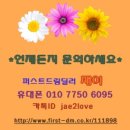 재이퍼스트