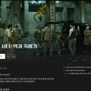 웹씨티 | 배우 &#34;강하늘&#34; 주연 영화 &#34;스트리밍&#34; 평가 후기 리뷰 - 설정에 배경이 되는 기반에 대한 공부를 전혀...