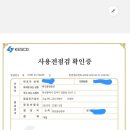 경남냉동전기