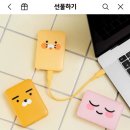 카카오 보조배터리 10000mAh 팝니다 이미지