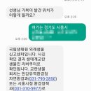 거북이유통 | 거북이 주운 후기-리버쿠터 주운 후기, 국립생태원 외래생물신고센터, 외래생물 신고하는 방법...