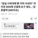 사실상 비웃음 밈이 되어버린 부즈엉시위... 이미지