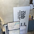 초록세탁소 이미지