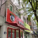 분식마트 옥계점 이미지