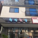 청주 용암동 맛집 청진횟집 방문자 후기 리뷰